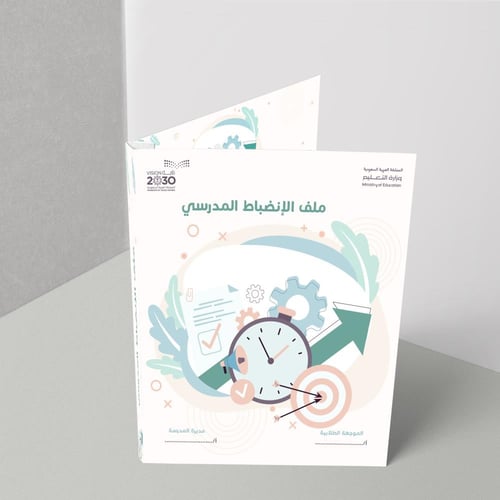 تصميم الإنضباط المدرسي