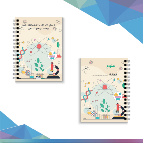 تصميم العلوم