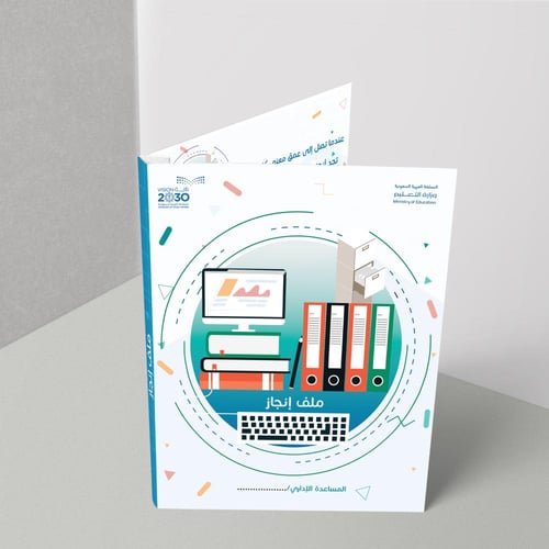 تصميم الأرشفة الإلكترونية