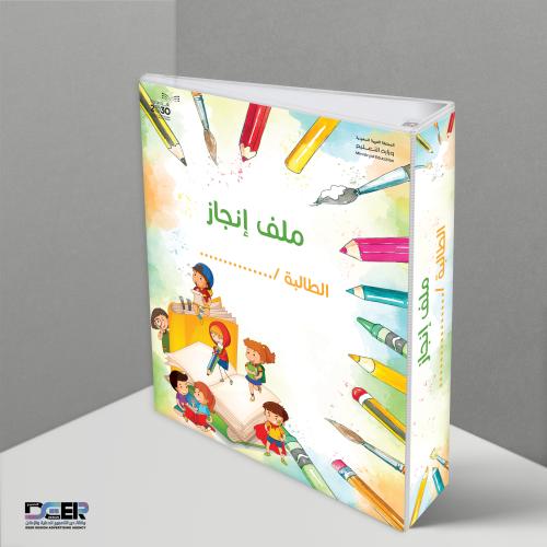 تصميم رياض الأطفال الملون