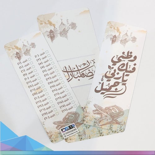 فاصل قرآن وظني فيك ياربي جميل