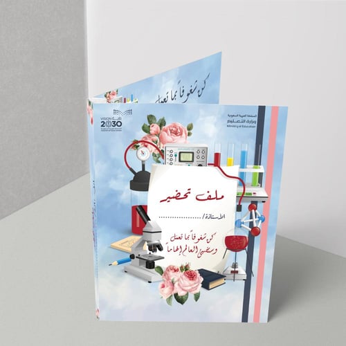 تصميم المختبر