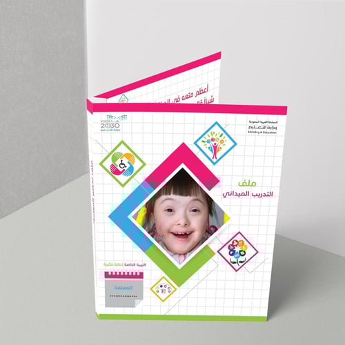 تصميم ذوات الهمم