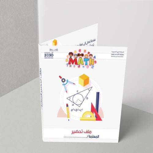 تصميم الرياضيات MATh