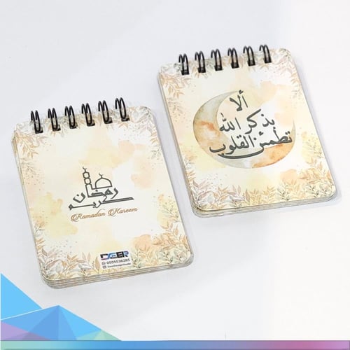 نوت أذكار الصباح والمساء