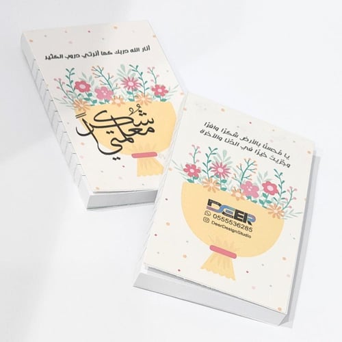 نوت يوم المعلم