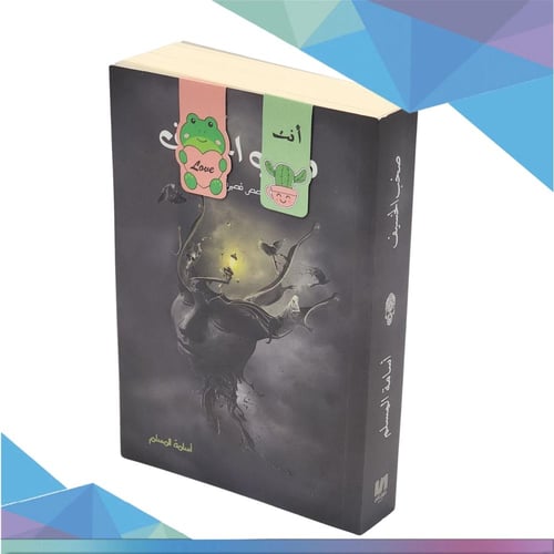 فواصل كتب ( love )