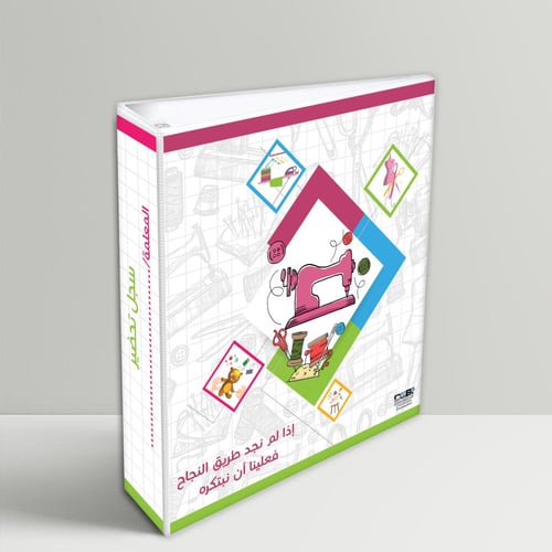 تصميم التربية الاسرية