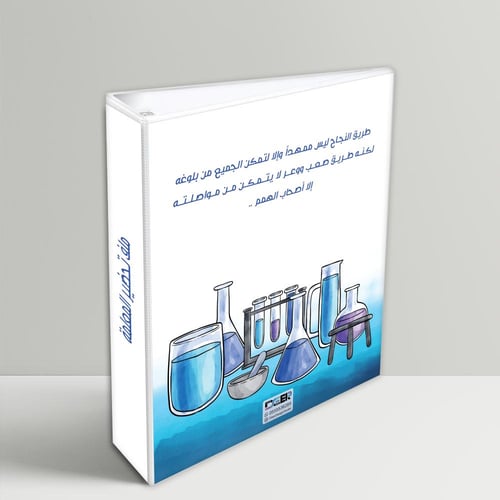 تصميم الأحياء 3