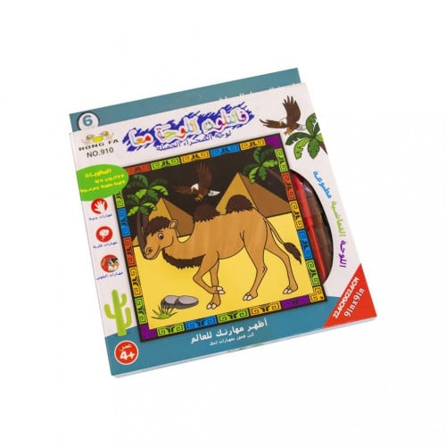 لوحة تلوين - الصحراء الجميلة