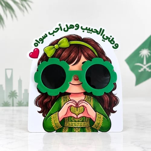 درزن (12 نظارة)ثيم اليوم الوطني السعودي 96