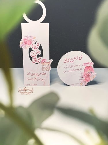 ثيم ماء بالاسم