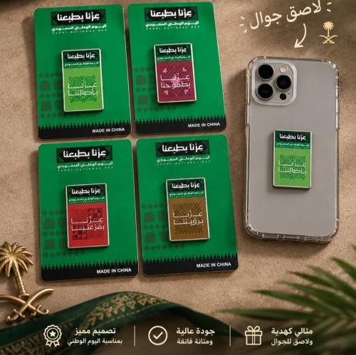 درزن 12 قطعة ستكر جوال - اليوم الوطني السعودي96