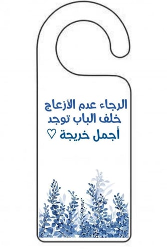 ثيم ماء تخرج