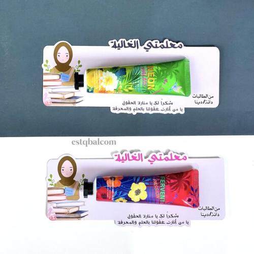 درزن 12قطعة كريم يد ثيم يوم المعلم