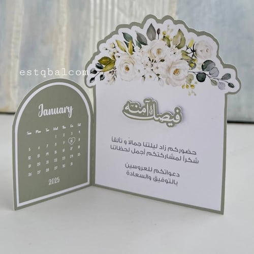 4 كرت طاولة قوس واسم بارز