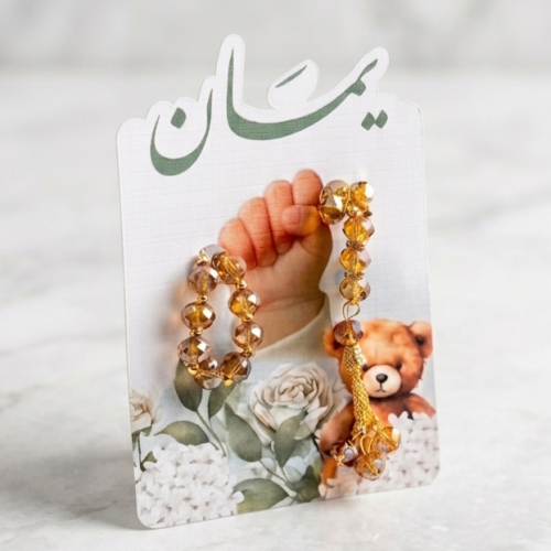 درزن(12قطعة)كرت تصميم بالاسم مع السبحة