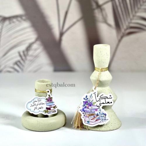 حامل شمعة ثيم يوم المعلم