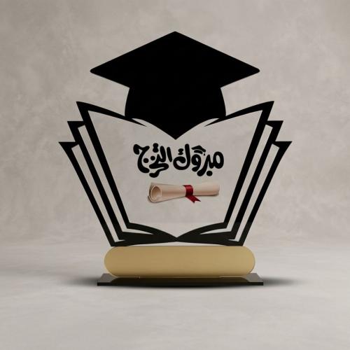 درزن 12 درع أكريليك "مبروك التخرج" بتصميم قبعة وشه...