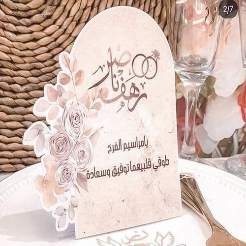 6 كرت طاولة بالاسم