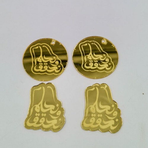 درزن 12 قطعة لوقو ثيم نحلم نحقق