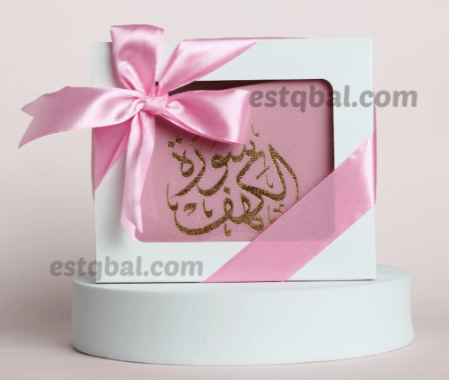 درزن 12 قطعة سورة الكهف تنسيق