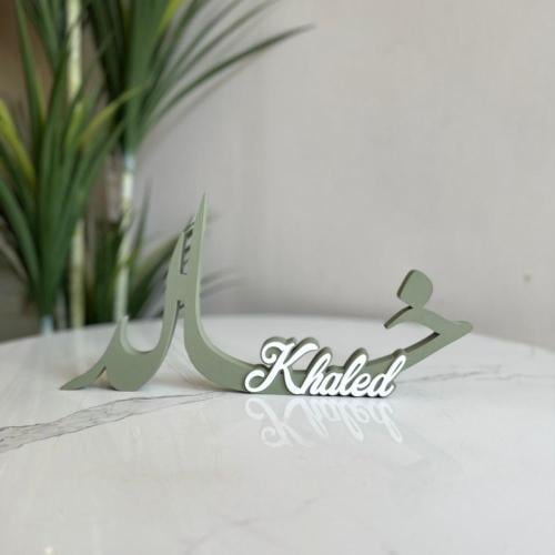 ستاند اسم 3D خشبي عربي انجليزي