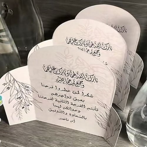 6 كرت طاولة بالاسم