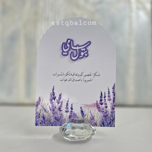 4 كرت طاولة اسم بارز