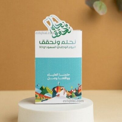 درزن 12 قطعة علب تولة ثيم نحلم نحقق
