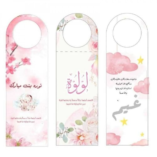 ثيم ماء بالاسم