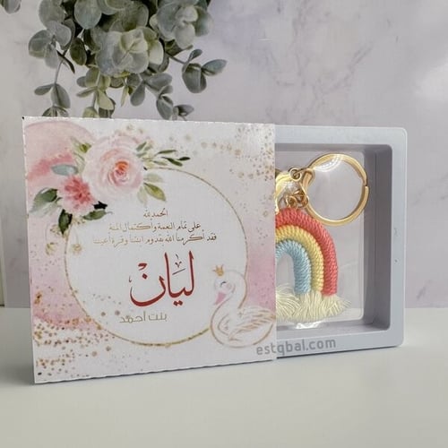 تعليقة مكرمية مع تغليف ثيم