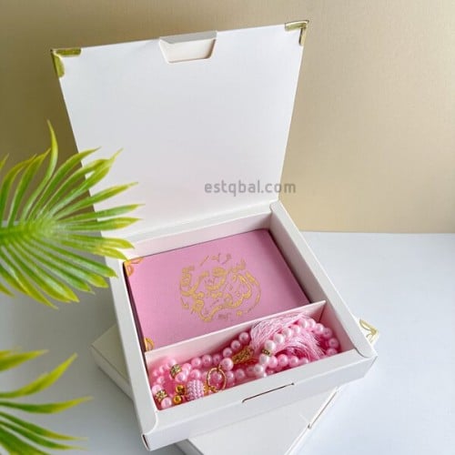 علب جاهزة ( مصاحف مع سبح)