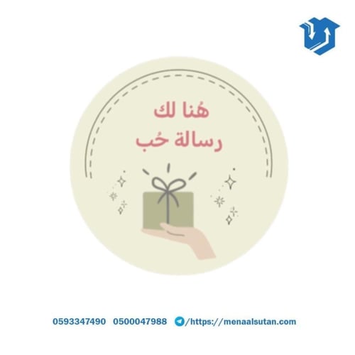 ملصق دائري 7 سم عدة اشكال