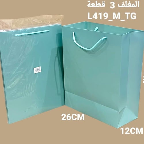 اكياس هدايا المغلف 3 قطع