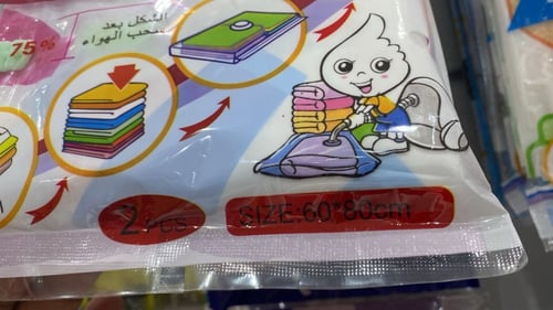 اكياس تخزين بسحب الهواء