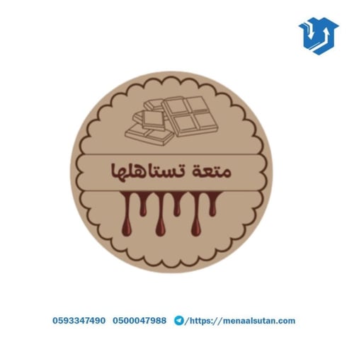 ملصق دائري 7 سم عدة اشكال