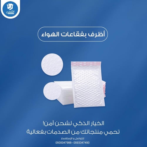 اظرف بفقاعات بعدة مقاسات