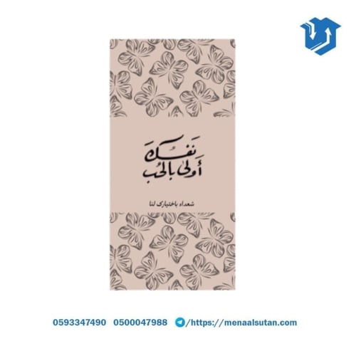 ملصق مستطيل 5*10 سم