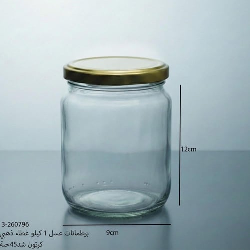 برطمانات قزاز دائري غطاء ذهبي