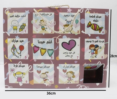 صناديق شختك بختك للعيد