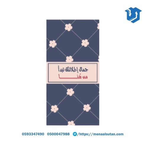 ملصق مستطيل 5*10 سم