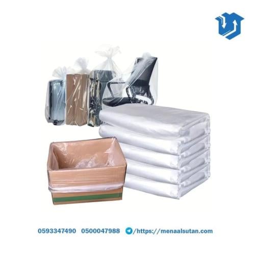 اكياس بلاستيك للتبطين بمقاسات