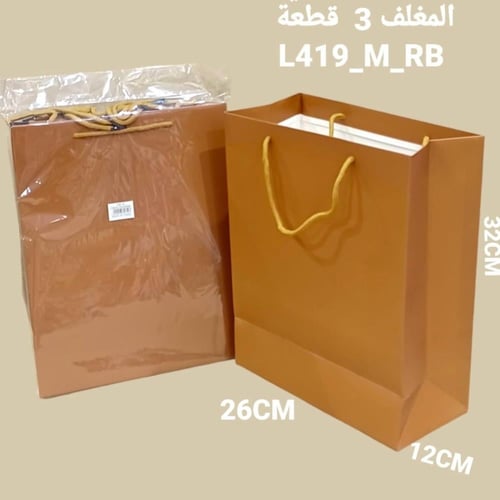 اكياس هدايا المغلف 3 قطع