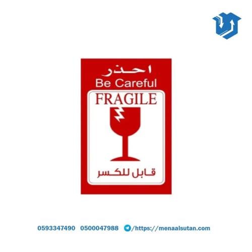 20 ملصق قابل للكسر