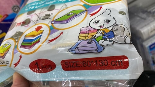 اكياس تخزين بسحب الهواء