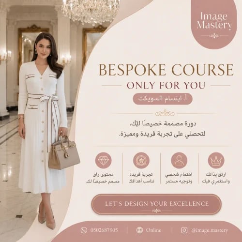 Bespoke course