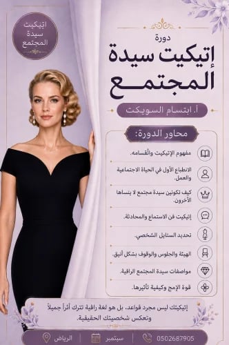 ورشة عمل الرياض سبتمبر