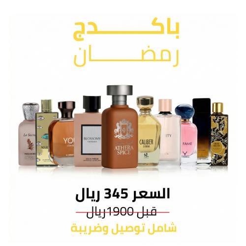 باكدج رمضان