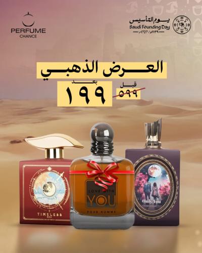 العرض الذهبي